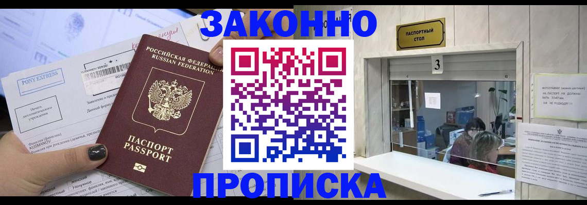 регистрация в Инзе