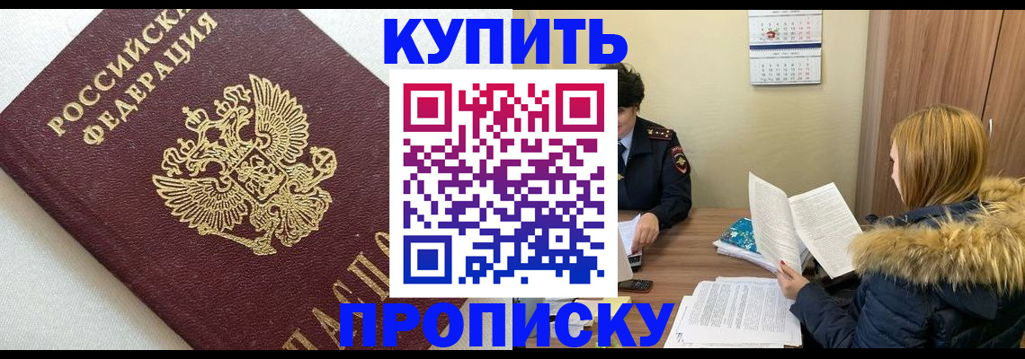 пропишу в квартире в Инзе