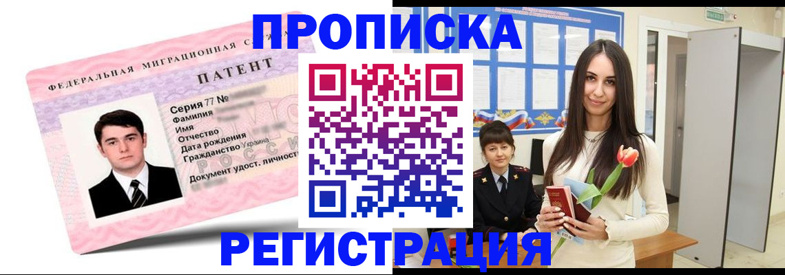 прописка для школы в Инзе