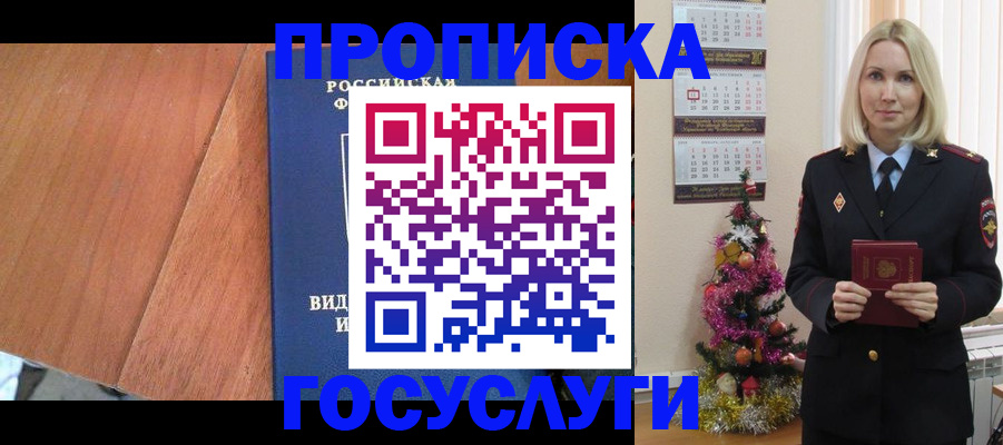 временная регистрация адрес в Инзе